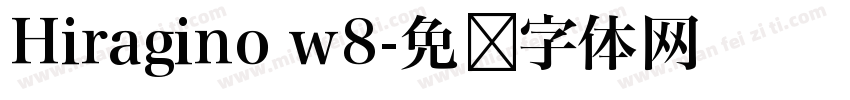 Hiragino w8字体转换